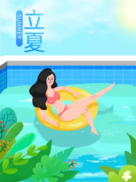 立夏地产大暑宣传至转发图