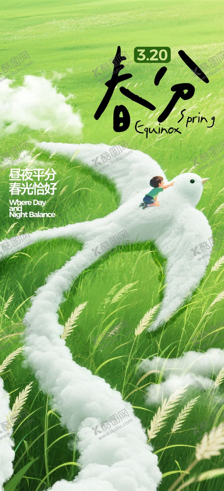 编号：13850604040108039545【酷图网】源文件下载-优雅天鹅于绿意间起舞