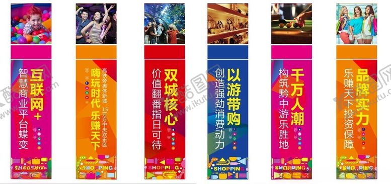 编号：19439610161306573937【酷图网】源文件下载-多款商场吊旗注水宣传海报展示