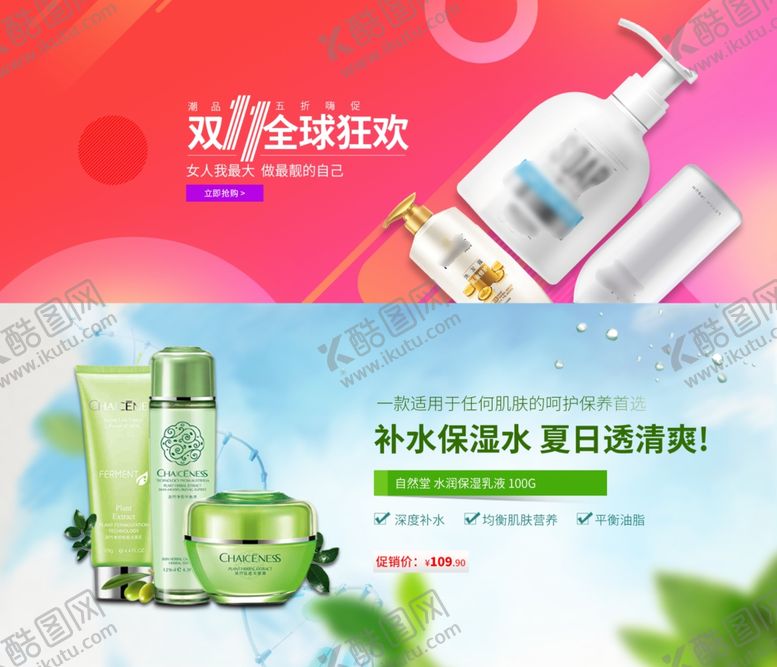 编号：52175609211851459809【酷图网】源文件下载-美妆BANNER