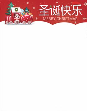 圣诞节海报主题模板