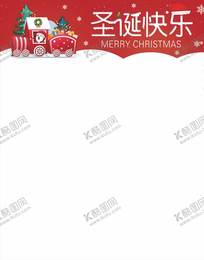 编号：40172004140309289032【酷图网】源文件下载-圣诞节海报主题模板