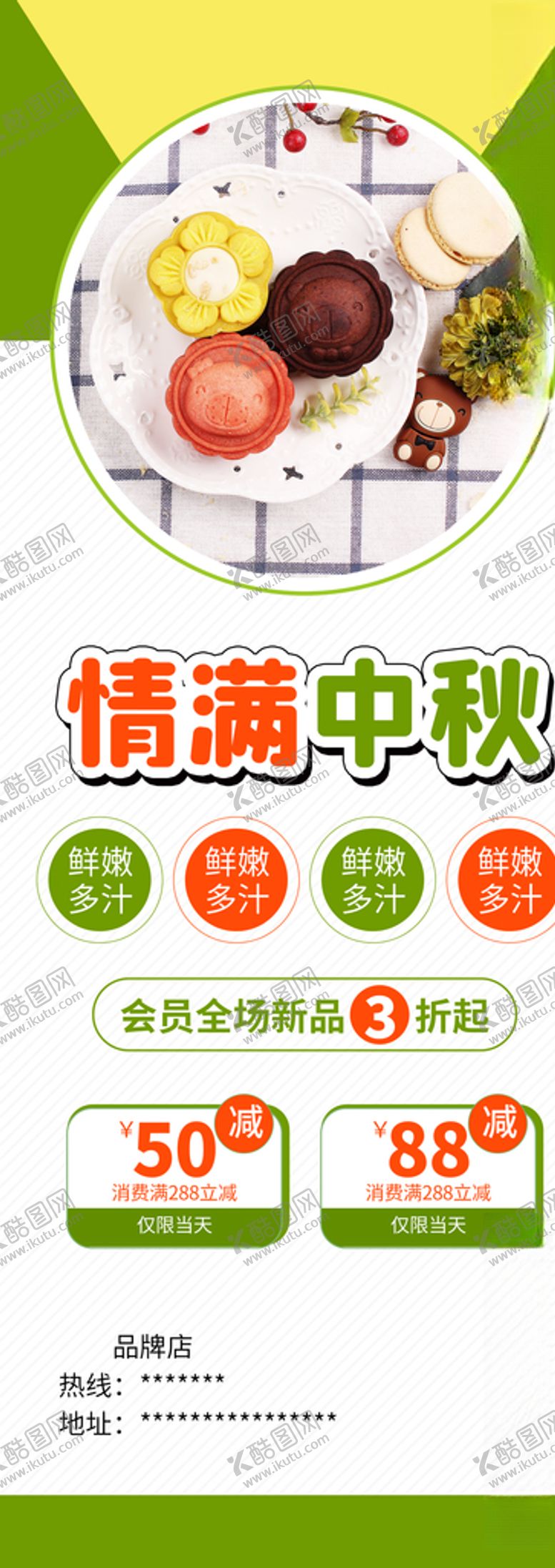 编号：77281907131927375569【酷图网】源文件下载-情满中秋