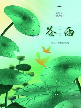 谷雨诗会移苗播种高炮