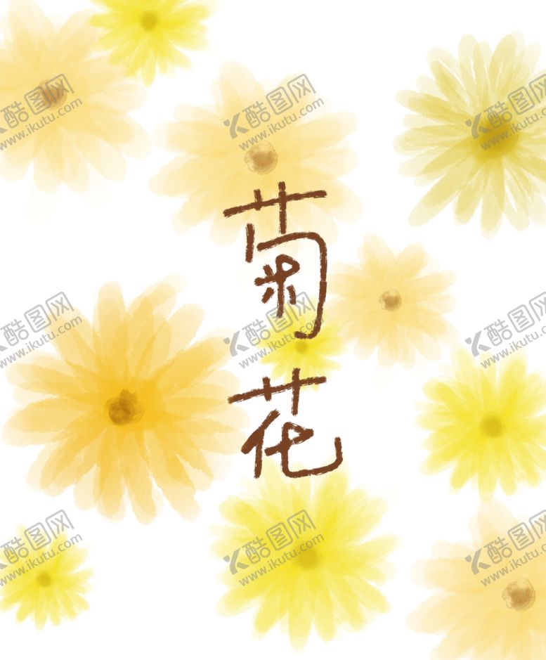 编号：87041209221640468075【酷图网】源文件下载-手绘菊花壁纸PSD分层