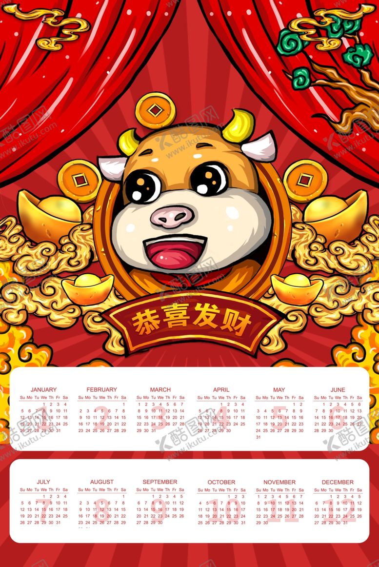 编号：53715706152236468370【酷图网】源文件下载-2021挂历