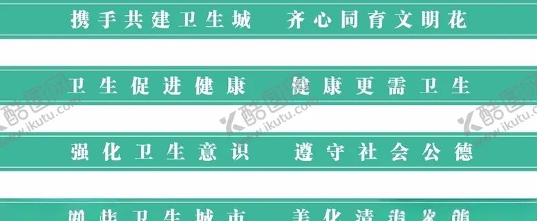 编号：20729106280106395290【酷图网】源文件下载-创卫电梯门条