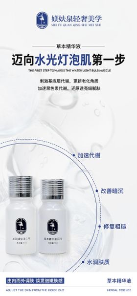 护肤品海报
