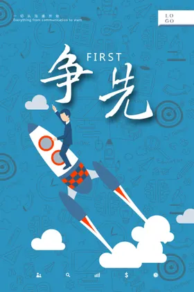 招聘海报夜场酒吧贤纳士
