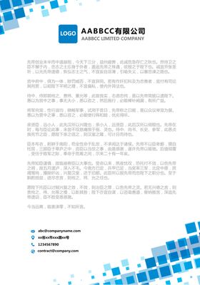 信纸