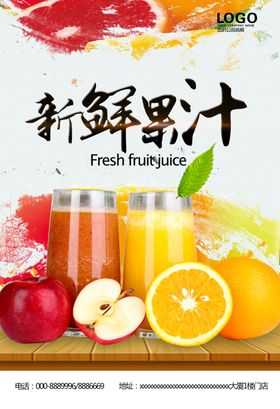 橙汁果汁饮品饮料新鲜果汁