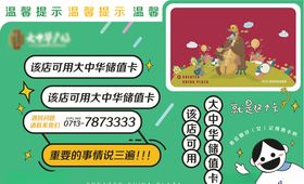 温馨提示