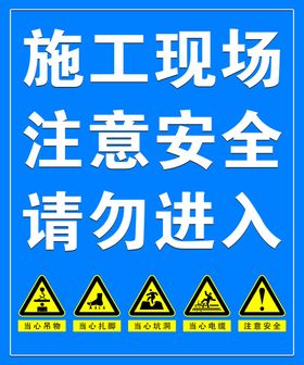 危险标识图