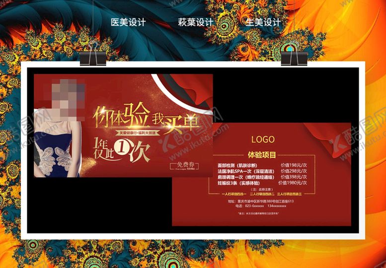 编号：04719609161048227532【酷图网】源文件下载-活动卡 拓客卡 水光