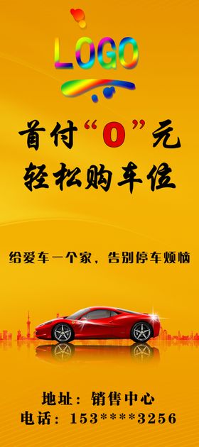 简约汽车海报