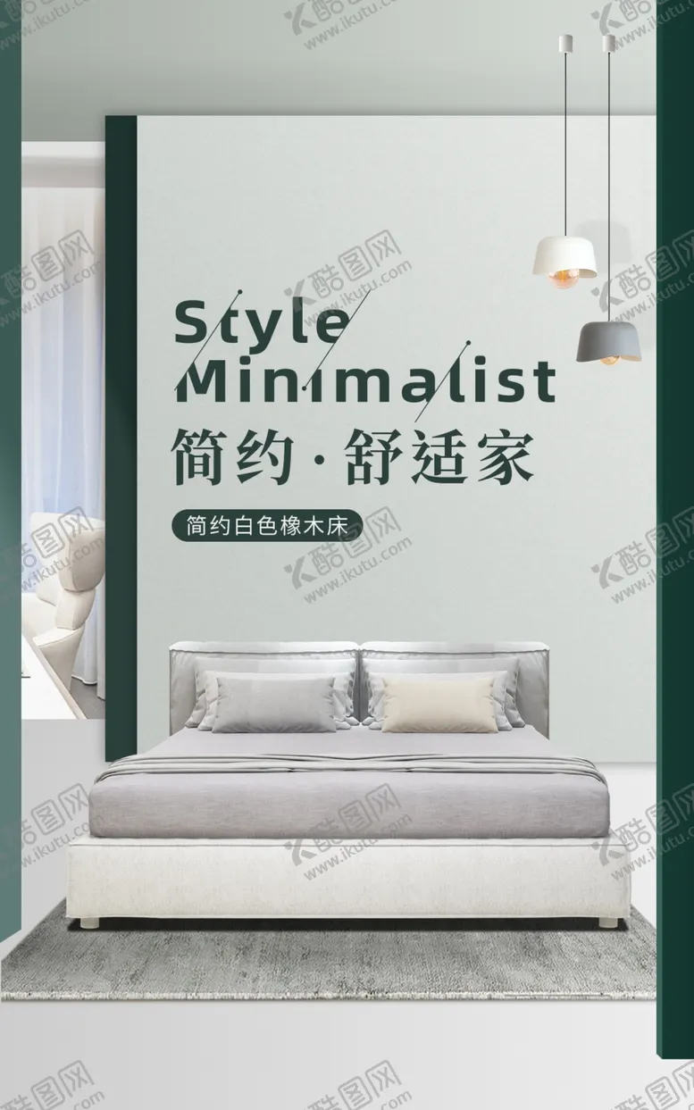 编号：39667512220927185644【酷图网】源文件下载-电商家居海报