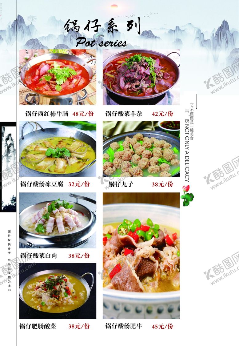 编号：77426710230156563894【酷图网】源文件下载-古典菜谱中国风菜谱家常菜谱
