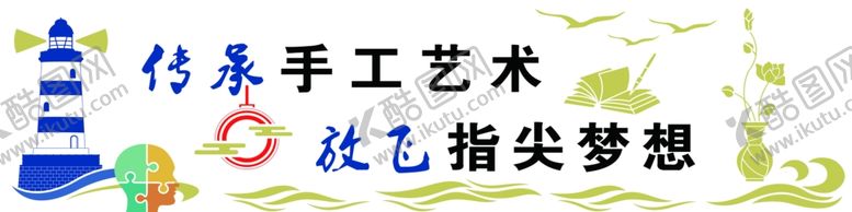 编号：21430805052251572643【酷图网】源文件下载-手工墙