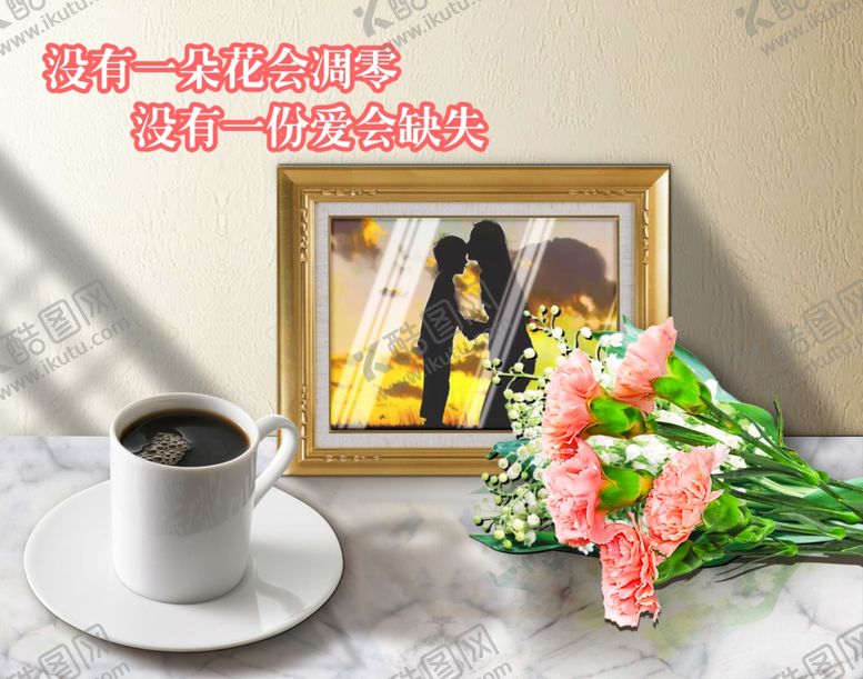 编号：88097801260044049029【酷图网】源文件下载-母亲节