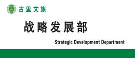 门牌