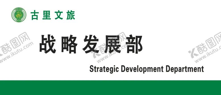 编号：60748806302215509482【酷图网】源文件下载-门牌