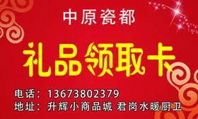 礼品卡