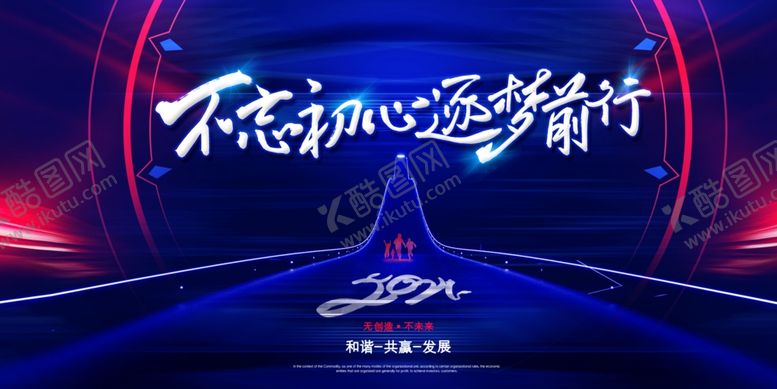 编号：98029204272011489883【酷图网】源文件下载-年会背景大气背景