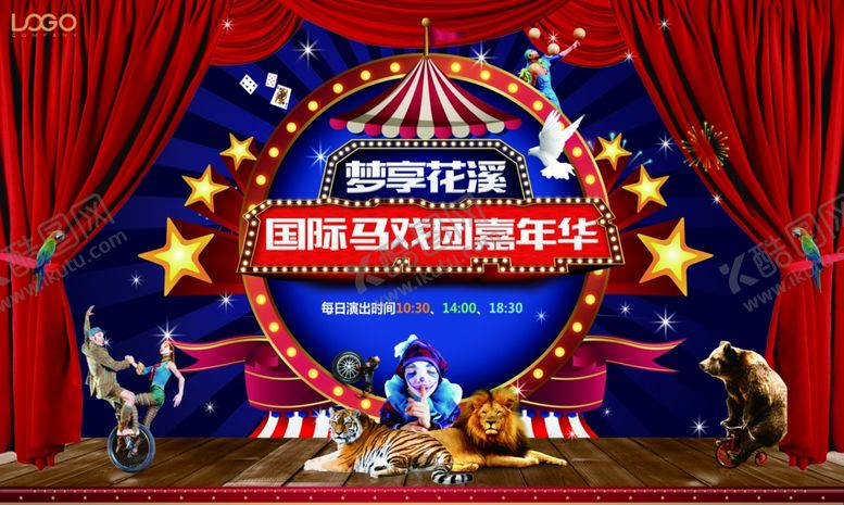 编号：82905710191546447896【酷图网】源文件下载-马戏图背景