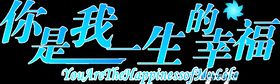 七夕字体