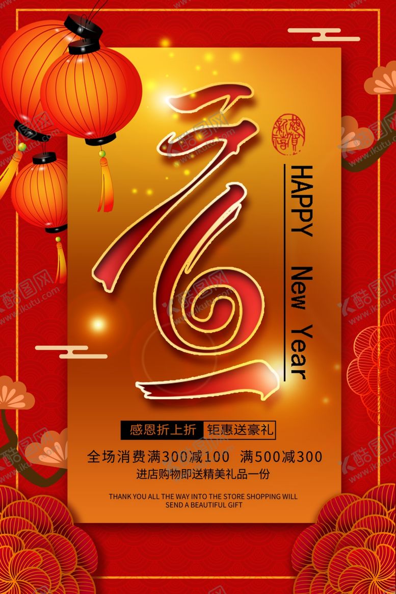 编号：15207510220751127455【酷图网】源文件下载-元旦