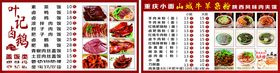 菜单价目价单彩页价目表