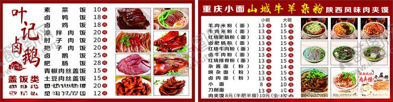 编号：40752606292203553426【酷图网】源文件下载-价目菜单