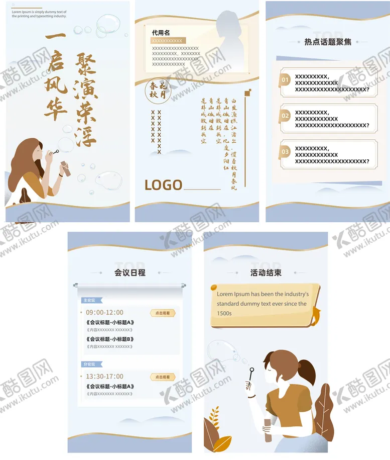 编号：06827909170810185107【酷图网】源文件下载-h5页面