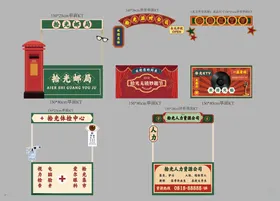 复古怀旧美陈