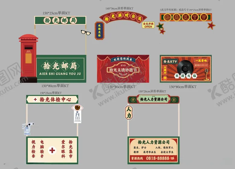 编号：72745806041934516163【酷图网】源文件下载-复古怀旧摊位美陈
