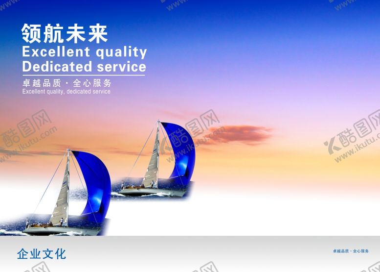 编号：88282210070635493663【酷图网】源文件下载-未来