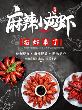 舌留香logo麻辣小龙虾