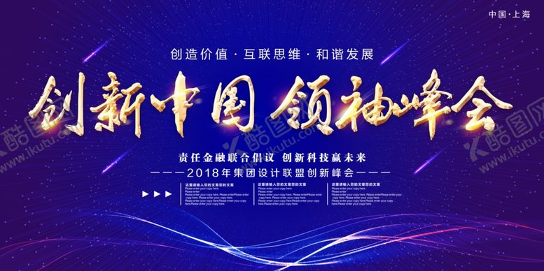编号：22497105110159243034【酷图网】源文件下载-年会背景