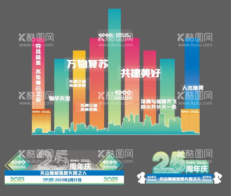 编号：70064711270310145741【酷图网】源文件下载-潮流拍照打卡点