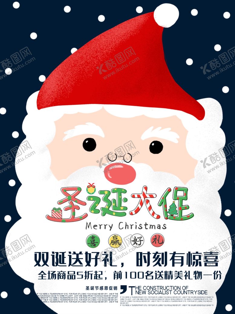 编号：67677907082251251828【酷图网】源文件下载-圣诞节