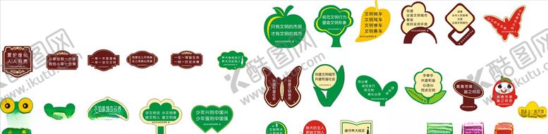 编号：50320410081954228496【酷图网】源文件下载-花草牌