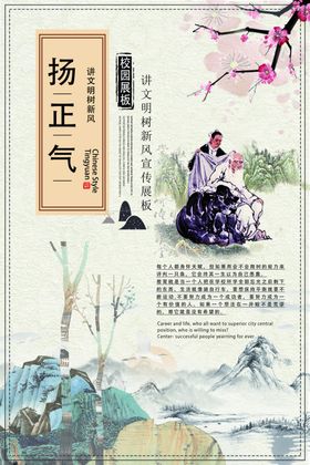 校园传统文化