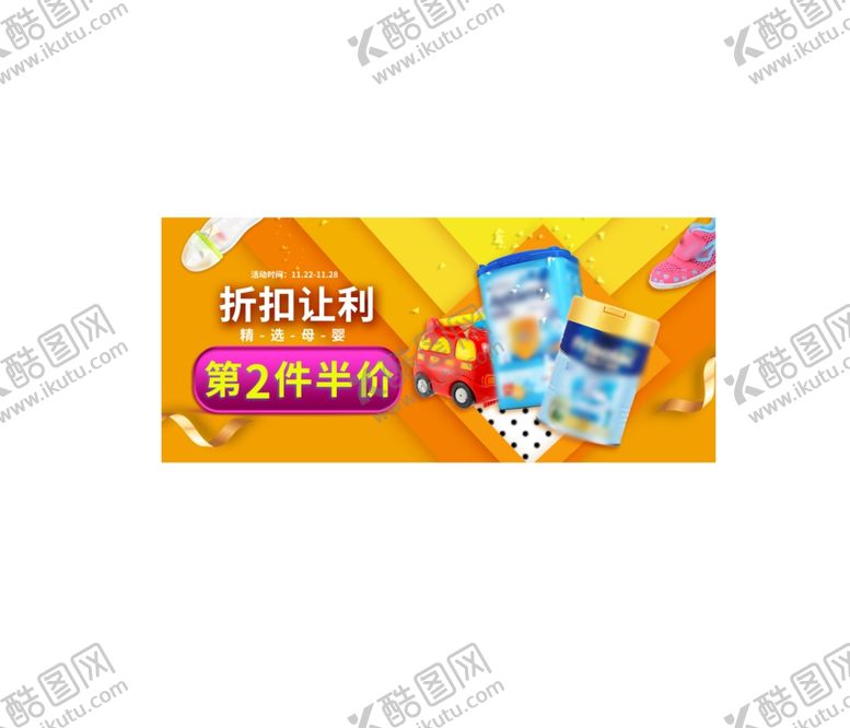 母婴banner早春焕新背景BB车