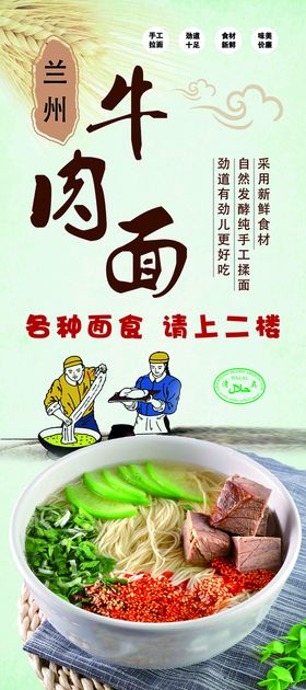 兰州牛肉面 高清 正宗