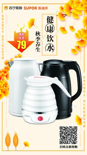 水壶海报