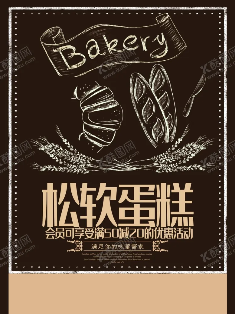 编号：30261909100216558107【酷图网】源文件下载-下午茶海报