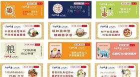 节约粮食文明健康可调整内容