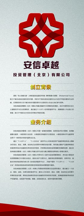 招聘校园横幅诚