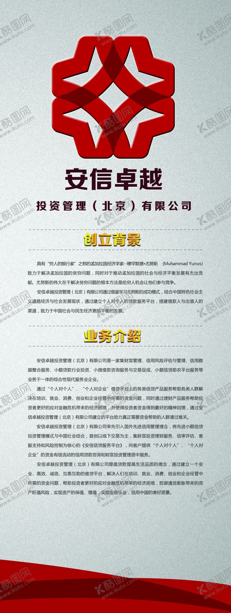 招聘校园横幅诚