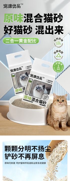 宠物用品猫砂详情